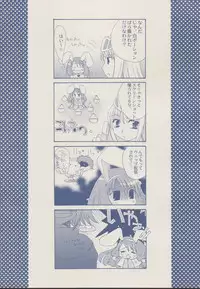 [Sendan (Okosama Lunch)] Mahootsukai ni naru hoohoo 2.75 (Ragnarok Online)