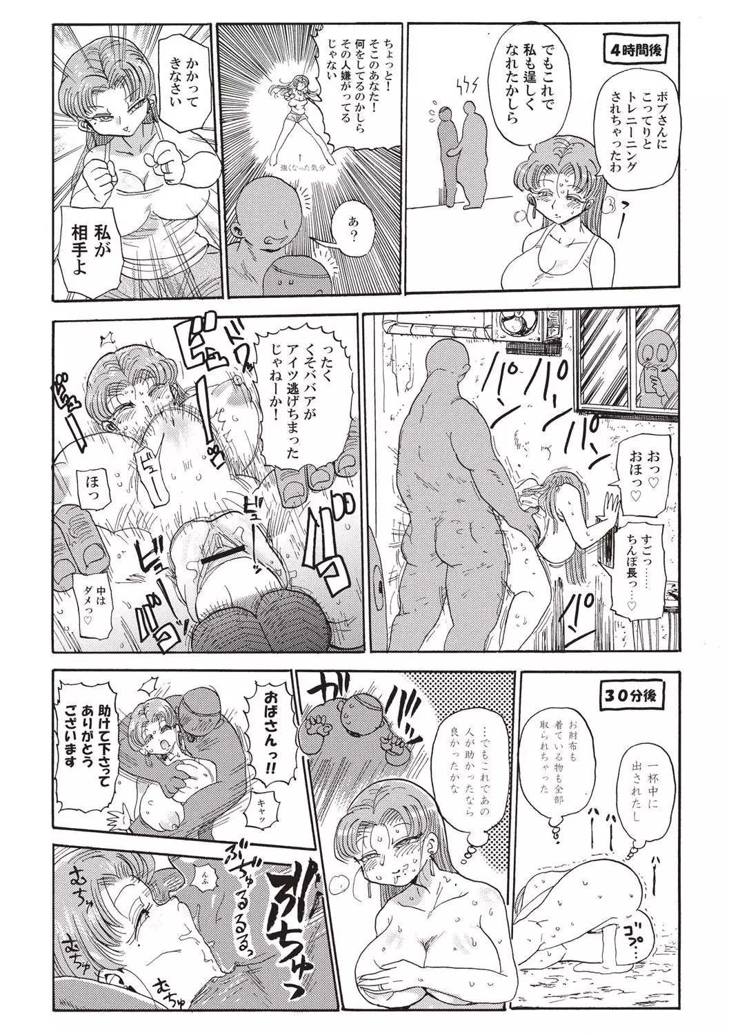 Nandemo Chousa Shoujo+