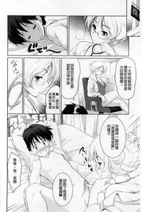 [Tohgarashi Hideyu] Sweet・Pepper [Chinese]