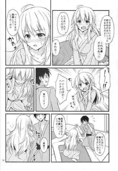 Miki to Ryokan de Deep Love