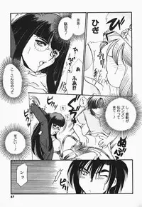 [Watanabe Sumiko] Aa Goshujin-sama!! 1 - Oh!! My Master 1