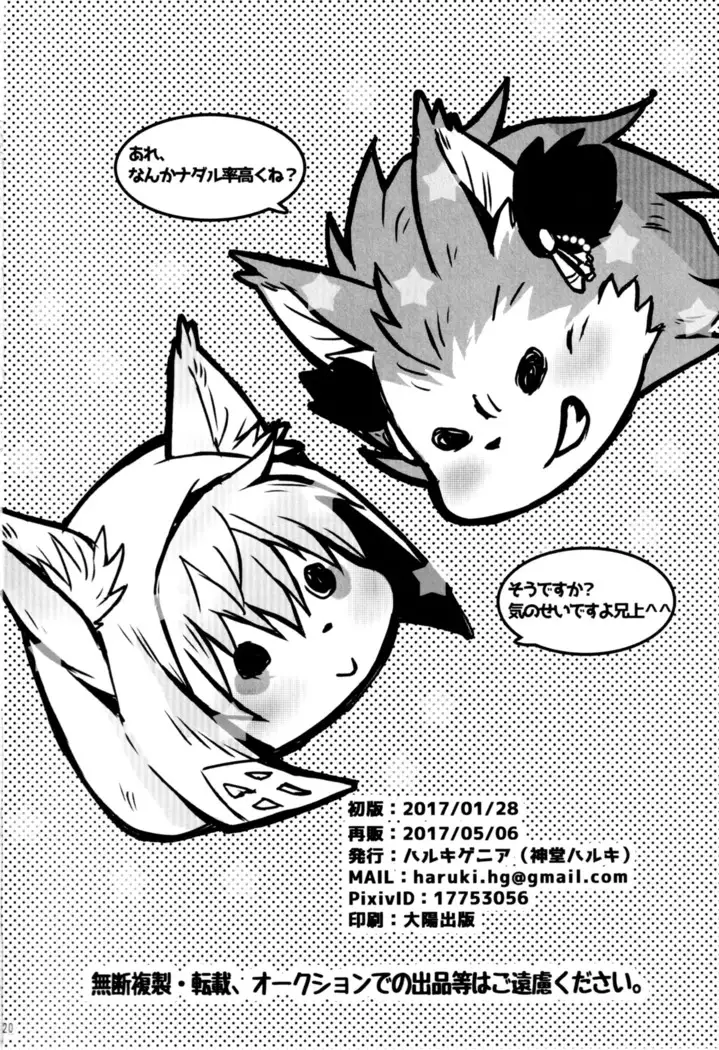 My brother is not here