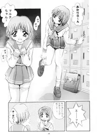 (CR26) [Studio BIG-X (Arino Hiroshi)] MOUSOU THEATER 11 (ToHeart)