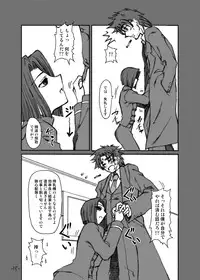 [Period (guity)] LAST ROMANCE/Zero DL-Edition (Fate/zero)