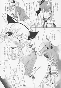 (C69) [Grace (Yokoyama Naoki)] Senkoro (Senkou no Ronde)