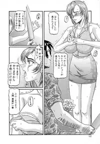 [Ginseiou] Bimai Okasu