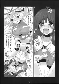 (C78) [Fuguri (Shindou)] Touhou Nyou Reimu (Touhou Project) [Chinese] [silent_aoi个人汉化]