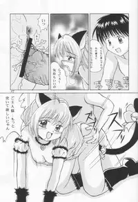 [Genki Honpo (Daifuku Keiji, Saranoki Chikara)] Tokyo Nekomusume (Tokyo Mew Mew)