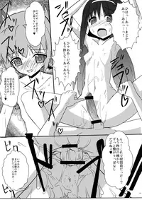 (C80) [Kaiteisinden (Kuroore, Rentaichou)] Mado Tama (Puella Magi Madoka Magica)