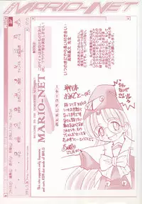 [Hayashi Mario] MARIO-NET