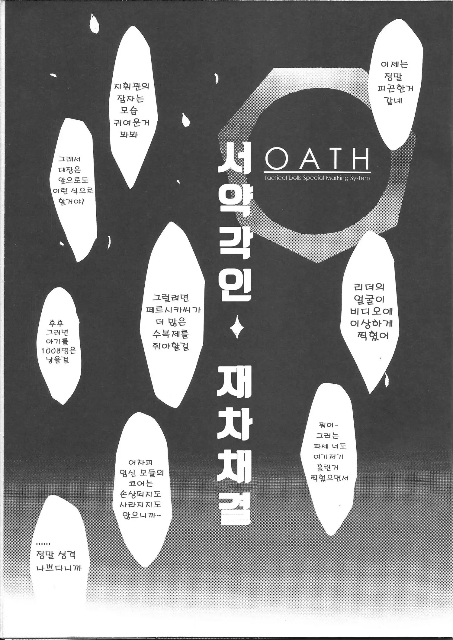 FN's Special Marking