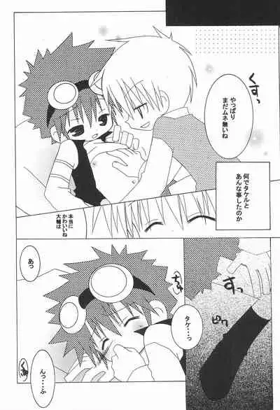 (C59) [TOPS (Tsujidou Ayase, Chako)] JAM GAM SIROP (Digimon)