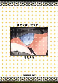 (C79) [Studio Wallaby (Nagisa Minami)] Troublekko ~Yami~ (To LOVE-Ru)