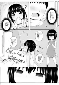 (C90) [Nna Timun (yurarin)] Enkou e GO!