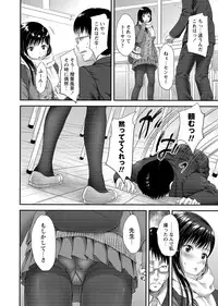 COMIC Masyo 2017-02 [Digital]