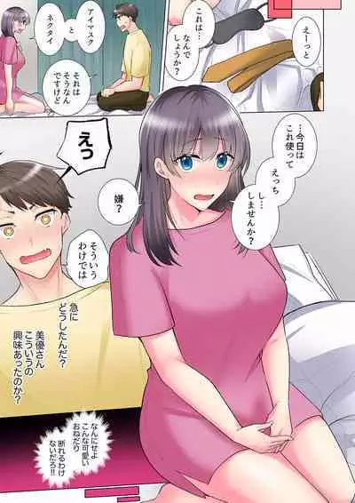 "Mou... Yamechau no?" Tayoreru Onna Senpai no Deisui Onedari Sex 01-17