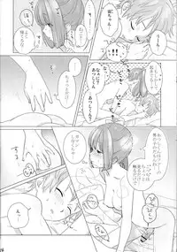 (Futaket 8) [Paipai☆Purin! (Puchii Puuchii, Papa Papan)] P.P.P