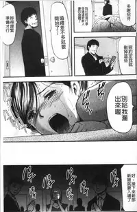 [Yamada Tahichi] Tsuma to Batsu [Chinese]