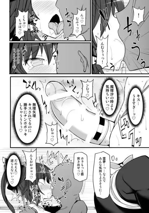 Gensoukyou Futanari Chinpo Wrestling 10 Reimu Vs Marisa Rematch