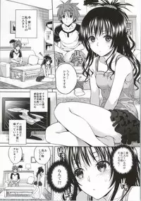 (C86) [Maniac Street (Oono, Sugaishi)] Harem Collection (To LOVE-Ru)