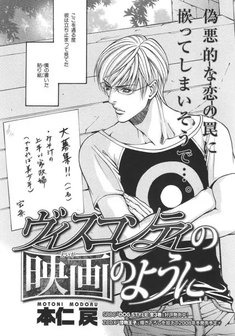 b-BOY Phoenix Vol.14 Kichiku Tokushuu