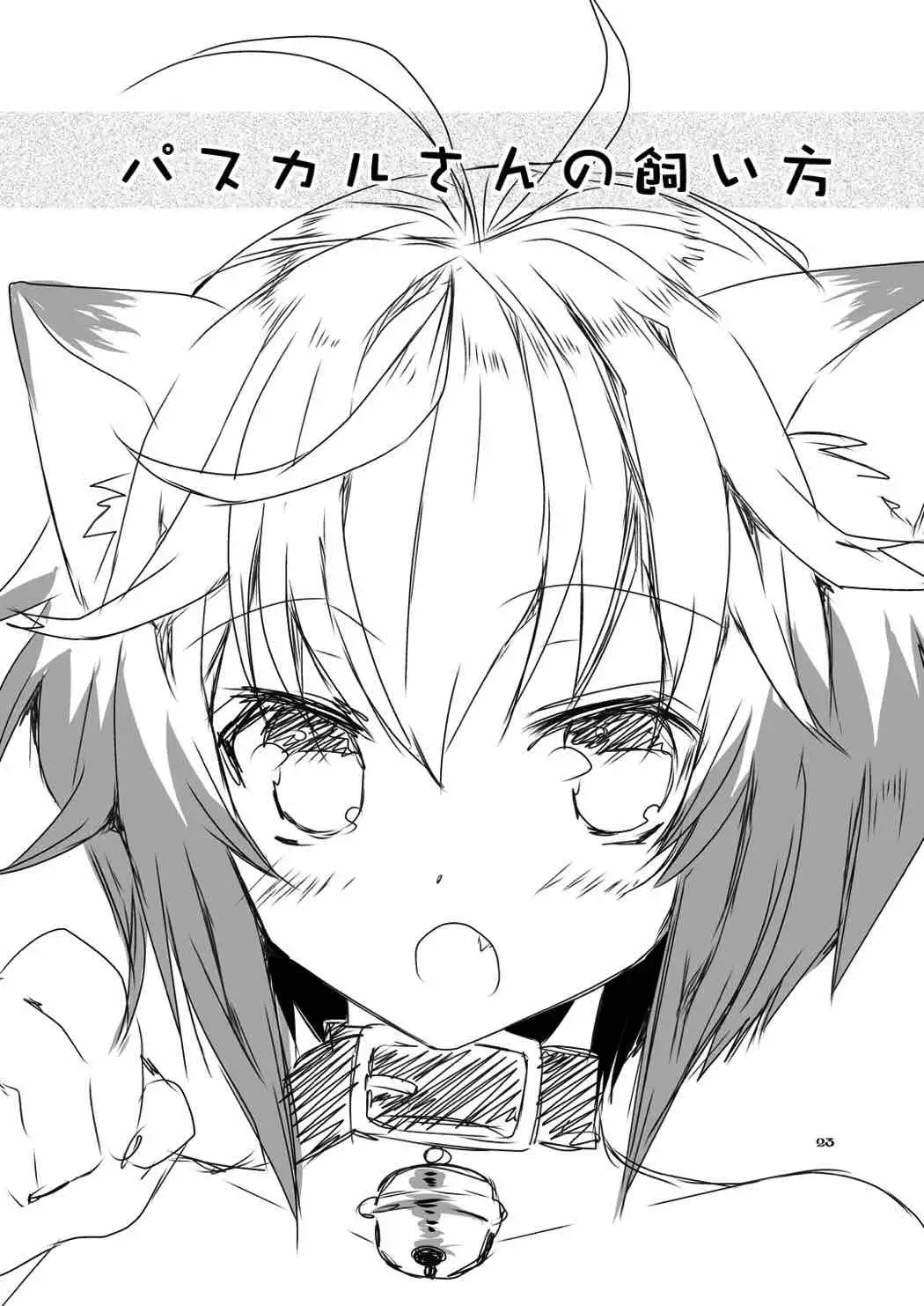 Pascal-san Hatsujouki