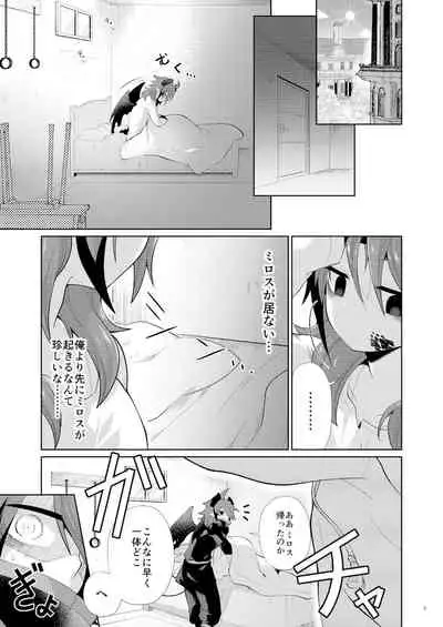 Akumade Oshioki Chuu