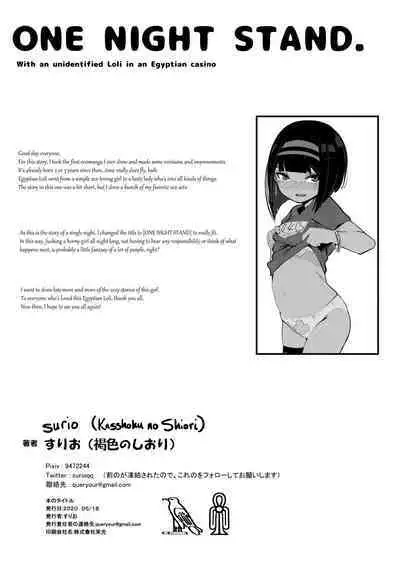 ONE NIGHT STAND. - With an unidentified Loli in an Egyptian casino