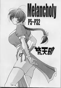 (C57) [Wolkenkratzer (Bontenkarasu)] Melancholy (Dead or Alive)