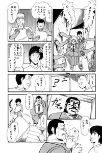 [Amamiya Jun] Koi wa Miracle! v02