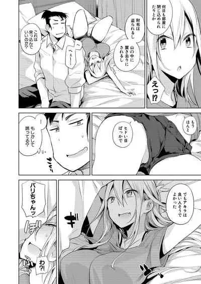 COMIC Mugen Tensei 2020-08