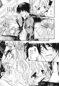 [Matsuri Akagane] Melty Pink