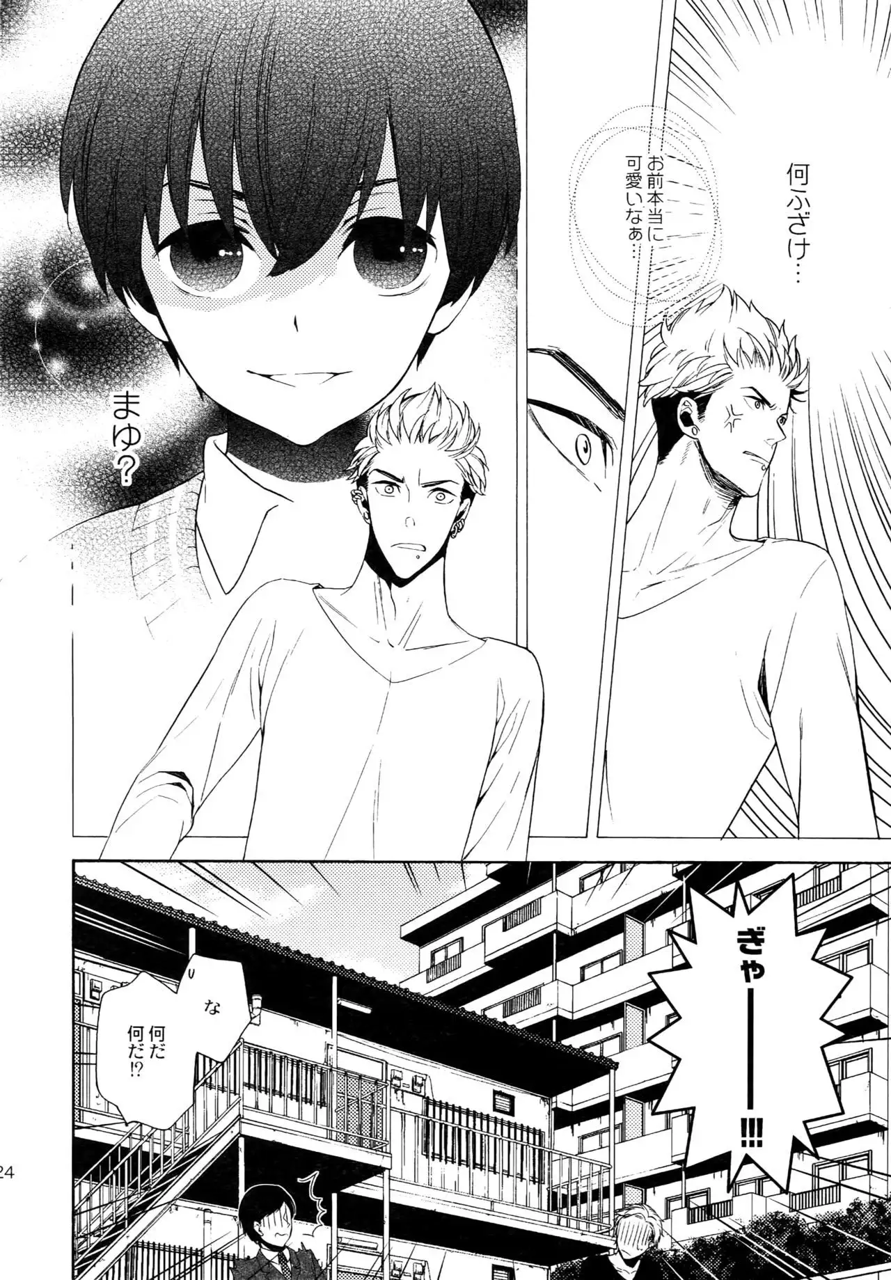 The Beautiful Tinker Bell Sou 01