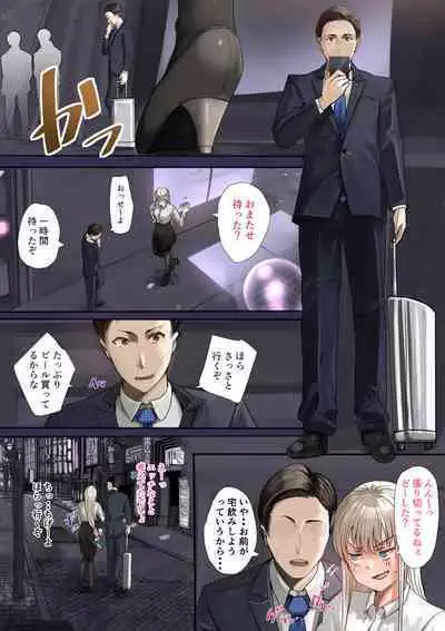 Osananajimi no Shiro Gal Series Soushuuhen