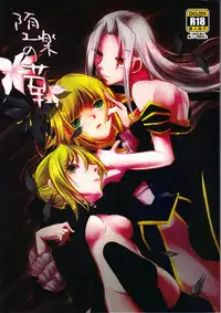 (C83) [Guminchu (Yorutori)] Daraku no Hana (Fate/Zero)