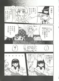 [Anthology] Denei Tamatebako 8 - Utakata no Tenshi-tachi II (Various)