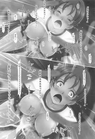 [Otokojuku (Nanashi Noizi)] Uikan! (K-ON!)