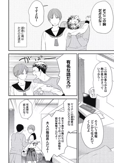 Cherry to Skirt - Cherry and Skirt