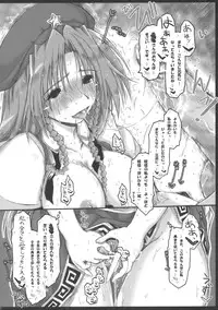 (C78) [Ankoku-Bousougumi (Ainu Mania)] Shousha na Maid-san wa Mita…! …Tometa…!! Sankashita…Dato…！？w (Touhou Project)