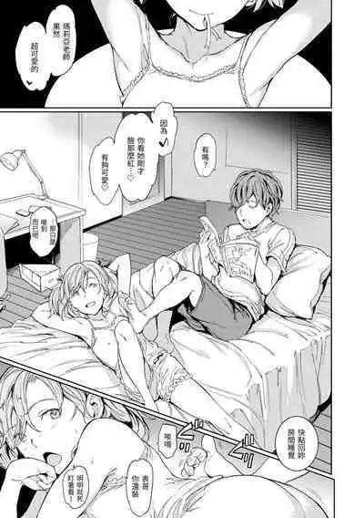 Hadaka no Gakkou | 赤裸學園