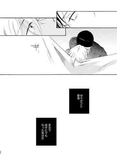 [Nihonashi (Kouya)] Soshite Nami no nai Ashita、 Zenpen (Detective Conan) [Digital]