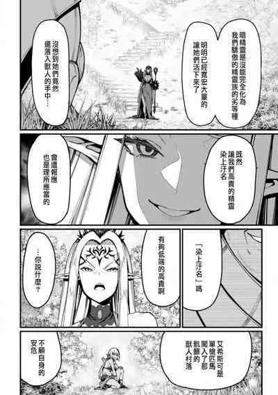 ハーレム王の異世界プレス漫遊記 ～最強無双のおじさんはあらゆる種族を嫁にする～ 5