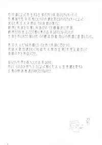 (C73) [Shimanto Seiryuu] BREAK OUT