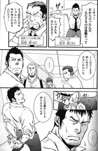 [Anthology] Nikutaiha Vol. 16 ArFor Uke Kanzenkouryaku