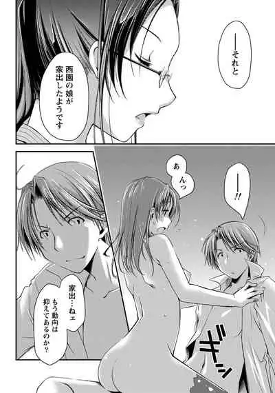 Monthly Vitaman 2011-07