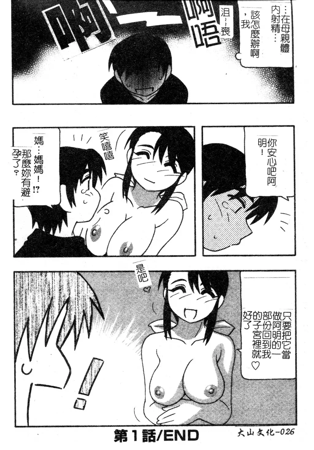 FAMILY PLAY | 家族遊戲