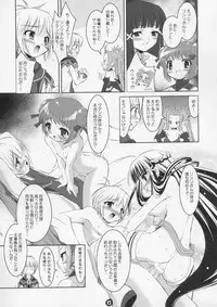 (C67) [Misty Isle (Sorimura Youji)] Akumakko Shugi!! Little Satanism (Summon Night)