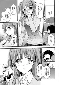 COMIC Ero-tama 2014-03 Vol. 1