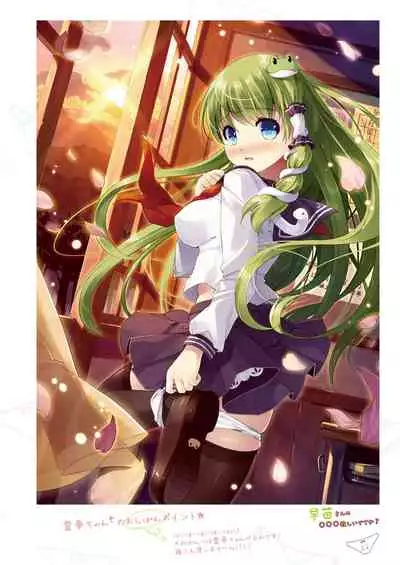 [Nanairo Otogizoushi (Miyase Mahiro)] SANA-P-Complete!+H (Touhou Project) [Digital]