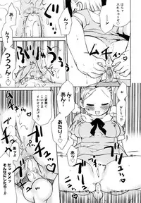 [Wamusato Haru] Hatsuden Pandakun! Shinsouban